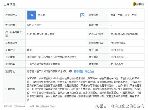 新东方成立拓展公司 布局幼儿园外托管服务新赛道